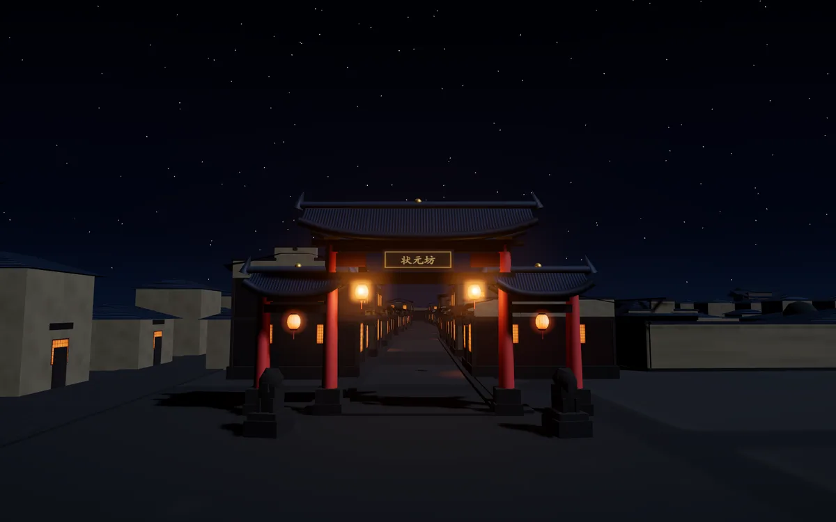 状元坊 · 彩色夜景